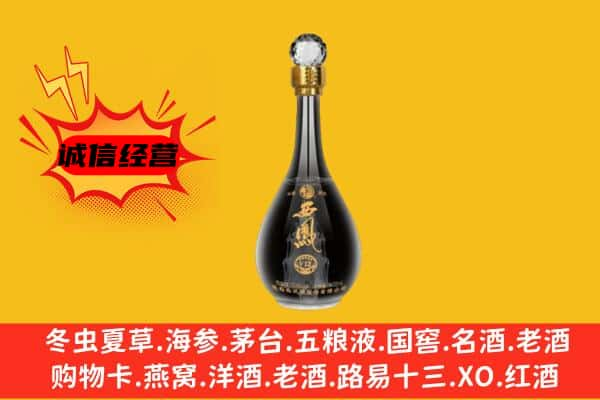 南昌市进贤上门回收西凤酒