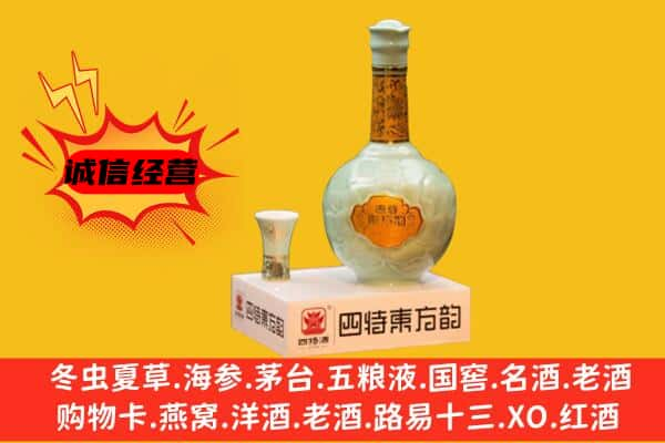 南昌市进贤上门回收四特酒