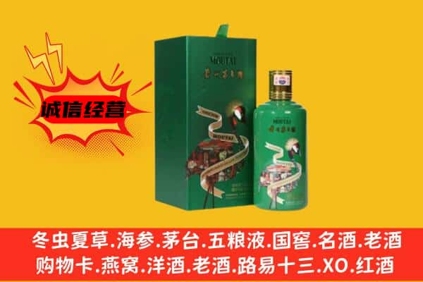 南昌市进贤上门回收出口茅台酒