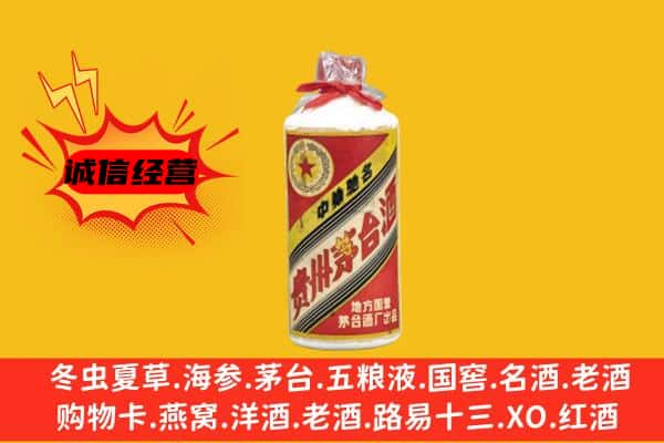 南昌市进贤回收五星茅台酒